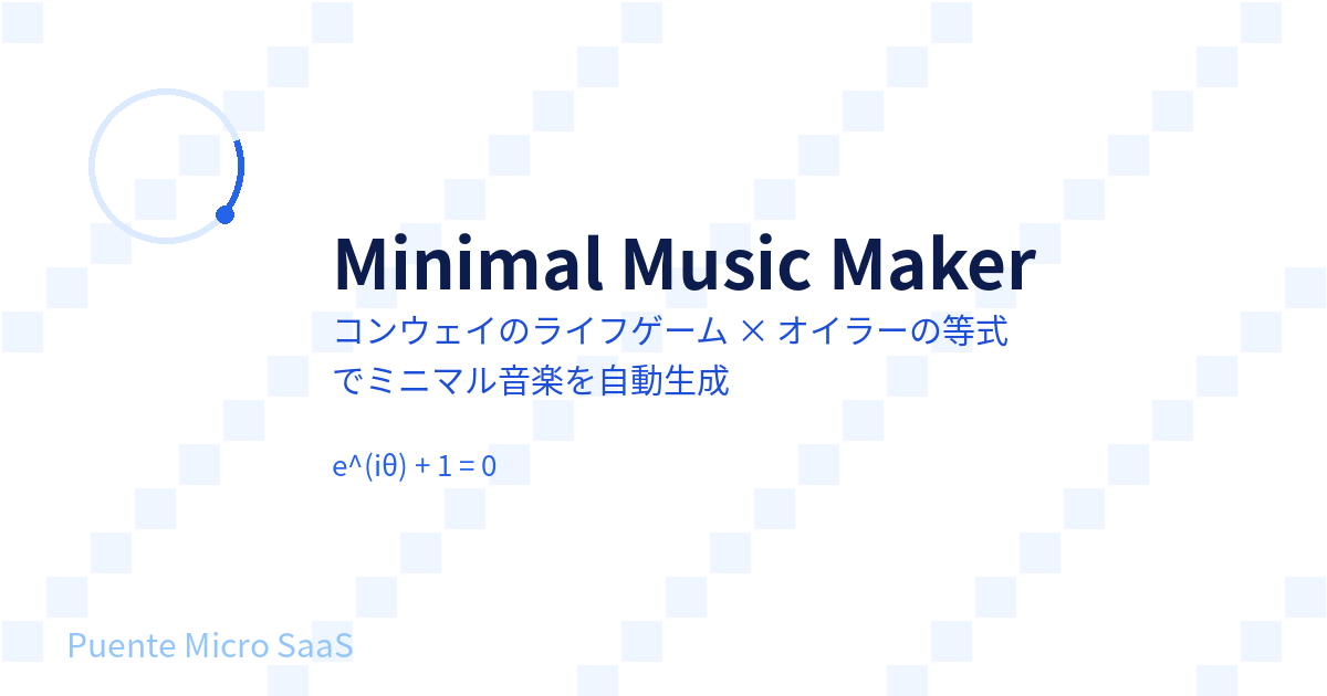 Minimal Music Maker